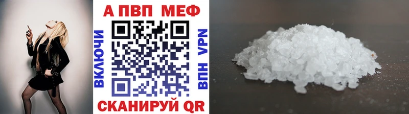 Купить где  Ахтубинск  APVP крисы CK 