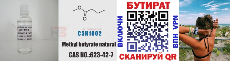 Купить закладки  Ахтубинск  Бутират BDO 