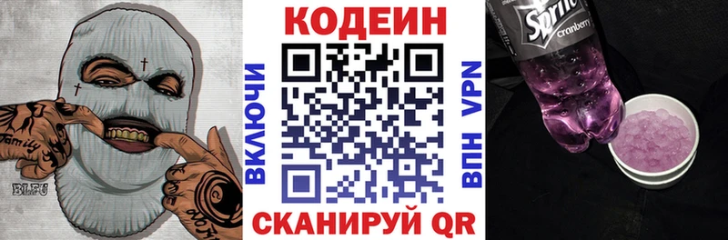 Кодеиновый сироп Lean Purple Drank  Купить где  Ахтубинск 