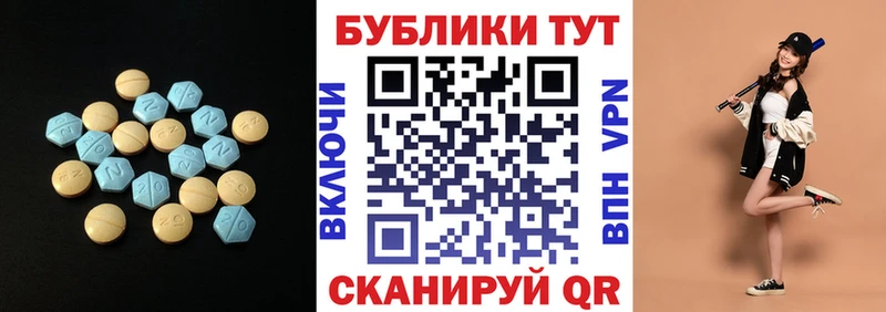 Купить где  Ахтубинск  ЭКСТАЗИ MDMA 