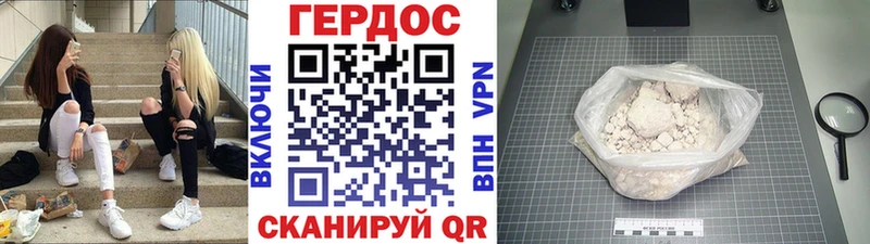 Купить где  Ахтубинск  ГЕРОИН Heroin 