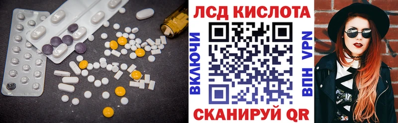 Купить закладки  Ахтубинск  Лсд 25 экстази кислота 