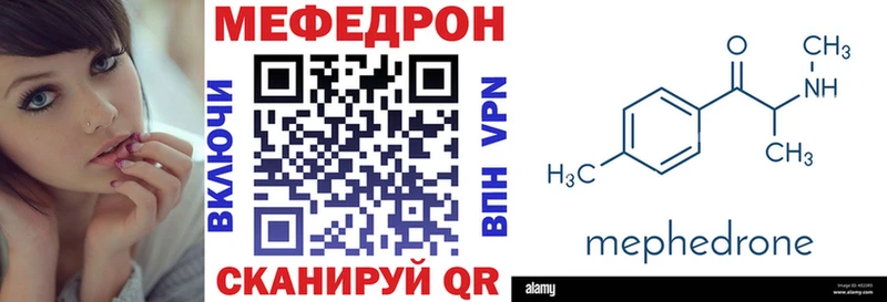 Мефедрон mephedrone  Купить  Ахтубинск 